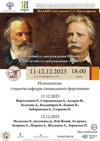 -12.12.2023-