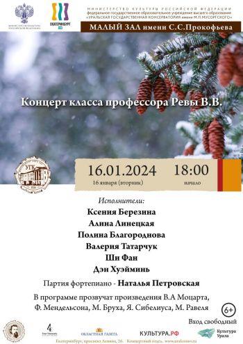 .01.2024-