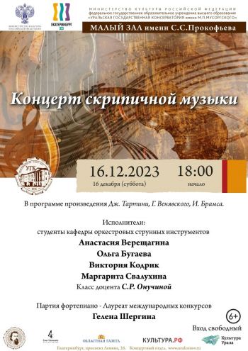 .12.2023-