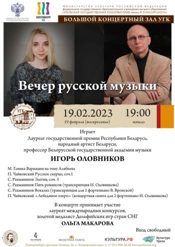 .02.2023-