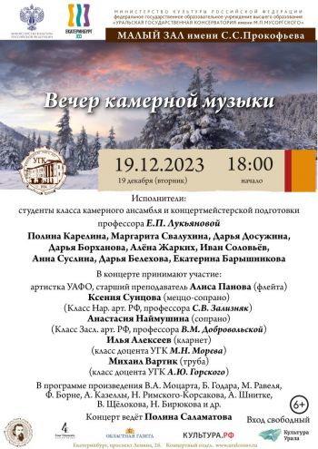 .12.2023-