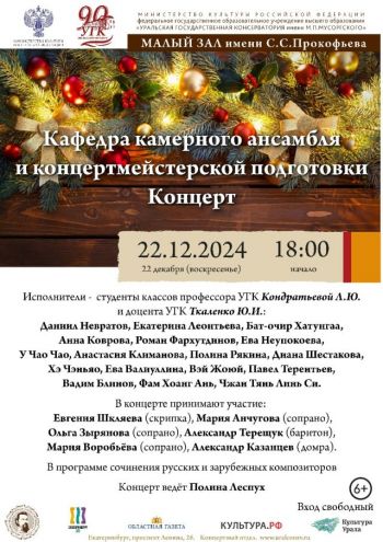 .12.2024-